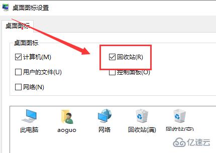 电脑回收站的东西怎么彻底清除啊